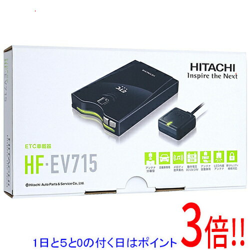 Panasonic - 【延長保証対応!!】【1日と5.0のつく日、18日はポイント3倍！】HITACHI アンテナ分離型ETC車載器 HF-EV715