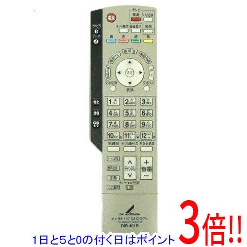 楽天市場】dxアンテナ リモコンの通販