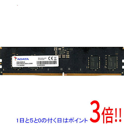 【1日と5.0のつく日、18日はポイント3倍！】【中古】ADATA AD5U48008G-B DDR5 PC5-38400 8GB