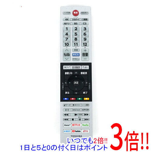 【1日と5.0のつく日、18日はポイント3倍！】【中古】TOSHIBA 液晶テレビ用リモコン CT-90487 本体いたみ
