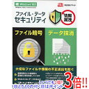 商品名デネット ファイル・データセキュリティ商品状態 新品です。 商品名 ファイル・データセキュリティ 商品説明 大切なファイルを暗号化して守り、不要になったデータを復元できないように抹消できる情報管理に役立つソフトです。 操作はかんたん、暗号化や抹消したいデータをドラック＆ドロップするだけ。情報セキュリティスペシャリスト(高度情報処理技術者【国家資格】)が開発した確かなソフトウェアです。「暗号化」と「データ抹消」がセットになっているので、マイナンバーや個人情報、重要情報をパソコンで管理する際に大変便利です。Windows 10にも対応しています。 対応OS　Windows 11 / 10 / 8.1 / 7＊ソフトの購入は、お持ちのパソコンに対応しているかご確認の上、お願いいたします。 その他 ※商品の画像はイメージです。 その他たくさんの魅力ある商品を出品しております。ぜひ、見て行ってください。 ※返品についてはこちらをご覧ください。　