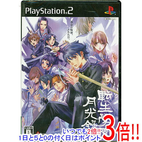 【いつでも2倍！1日と5．0のつく日は3倍！18日も3倍！】【新品訳あり(箱きず・やぶれ)】 転生學園月光録 PS2