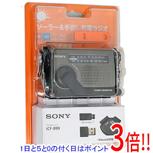 楽天市場】手回し 充電 ラジオ sony icfb99の通販