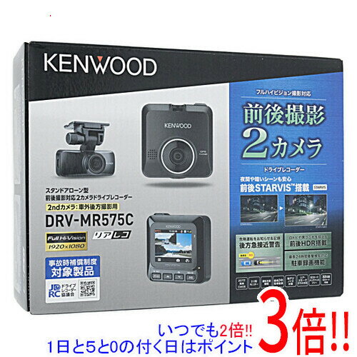 【いつでも2倍！1日と5．0のつく日は3倍！18日も3倍！】KENWOOD 前後撮影対応2カメラドライブレコーダー DRV-MR575C