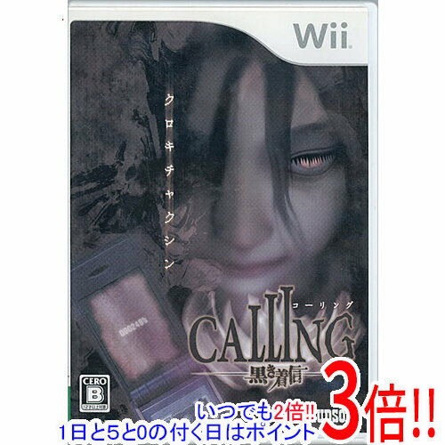 【いつでも2倍！1日と5．0のつく日は3倍！18日も3倍！】【中古】CALLING～黒き着信～ Wii