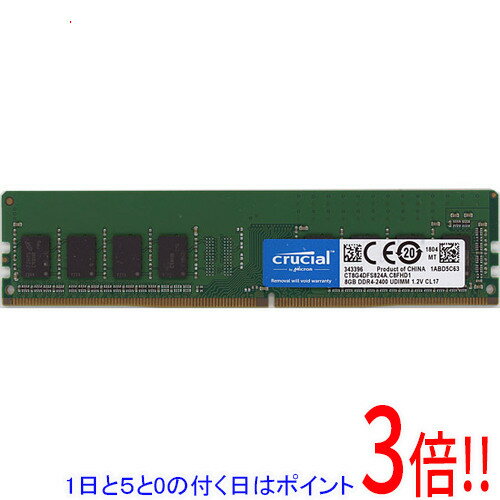 Rakuten - 【1日と5.0のつく日、18日はポイント3倍！】【中古】crucial デスクトップ用 CT8G4DFS824A DDR4 PC4-19200 8GB