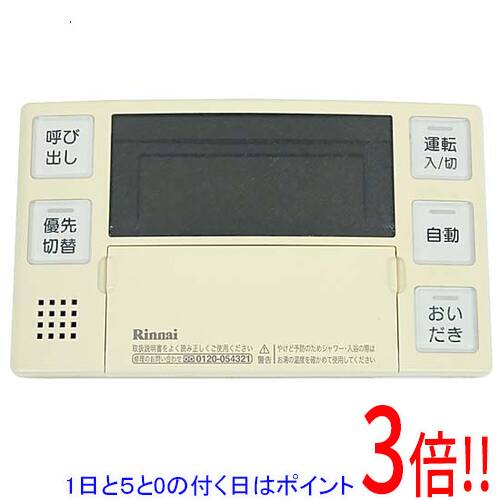 リンナイ 給湯器用リモコン MC-220V(A) ◎即決□送込○ リンナイ