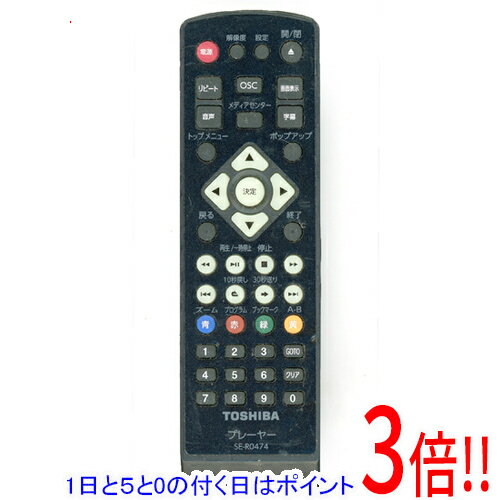Rakuten - 【1日と5.0のつく日、18日はポイント3倍！】【中古】TOSHIBA ブルーレイレコーダー用リモコン SE-R0474(79106975) 本体いたみ