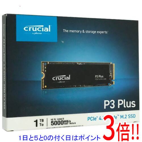 【1日と5.0のつく日、18日はポイント3倍！】crucial 内蔵型 M.2 SSD P3 Plus CT1000P3PSSD8 1TB