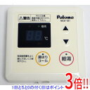 【いつでも2倍!5.0のつく日、18日は3倍!】【中古】パロマ 給湯器用リモコン MCS-101