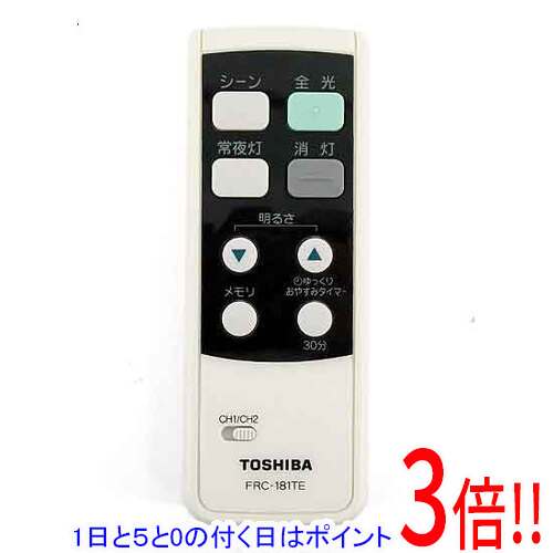 【1日と5.0のつく日、18日はポイント3倍！】【中古】TOSHIBA 照明用リモコン FRC-181TE