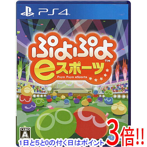 乐天商城 - 【1日と5.0のつく日、18日はポイント3倍！】【中古】ぷよぷよeスポーツ PS4