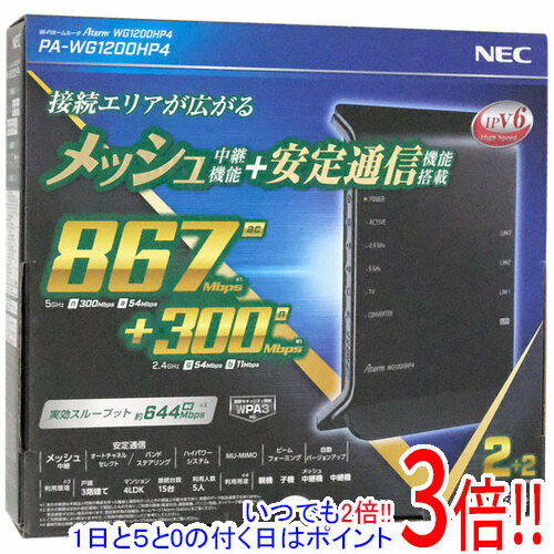 【いつでも2倍！1日と5．0のつく日は3倍！18日も3倍！】