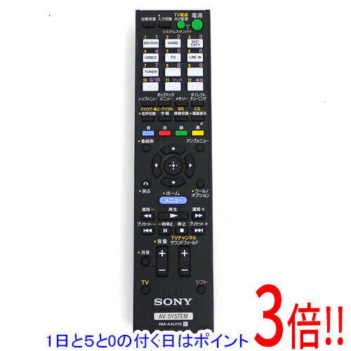 【1日と5.0のつく日、18日はポイント3倍！】【中古】SONY ホームシアターシステム用 リモコン RM-AAU115