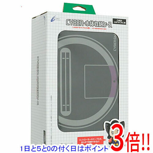 Rakuten - 【1日と5.0のつく日、18日はポイント3倍！】サイバーガジェット CYBER・本体収納ケース(メガドライブミニ用) CY-MDMSHC-BK
