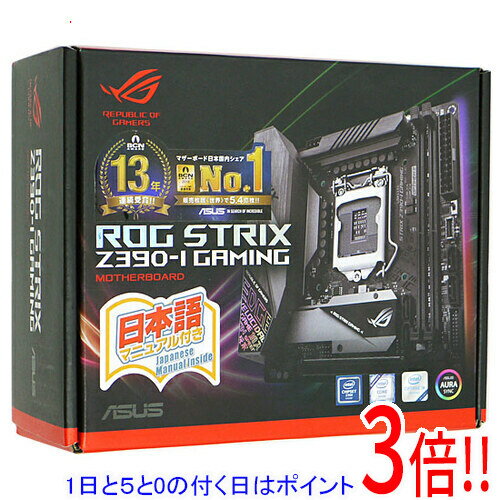 【1日と5.0のつく日、18日はポイント3倍！】【中古】ASUS Mini-ITXマザボ ROG STRIX Z390-I GAMING LGA1151 元箱あり