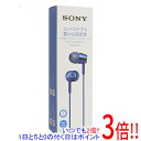 【いつでも2倍！1日と5．0のつく日は3倍！18日も3倍！】SONY 密閉型インナーイヤーレシーバー MDR-EX155 (LI) ブルー