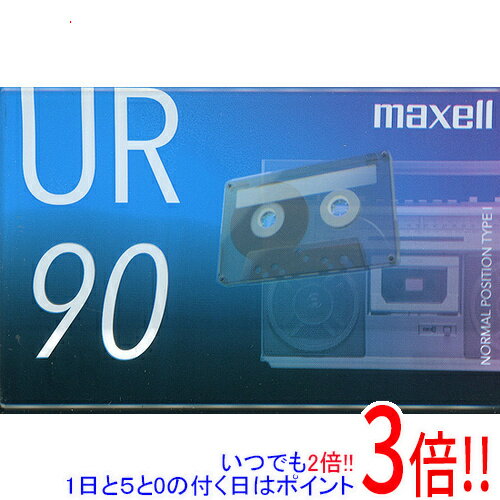 【いつでも2倍！1日と5．0のつく日は3倍！18日も3倍！】maxell カセットテープ ノーマルポジション UR-90N 90分