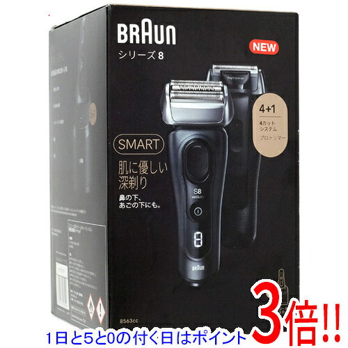 楽天市場】ブラウン シリーズ8 8390cc-vの通販