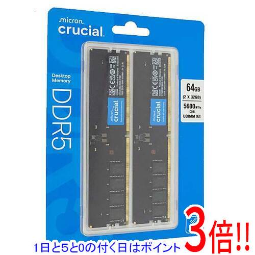 【1日と5.0のつく日、18日はポイント3倍！】crucial デスクトップ用 CT2K32G56C46U5 DDR5 PC5-44800 32GB 2枚組