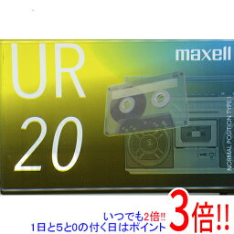 【いつでも2倍！1日と5．0のつく日は3倍！18日も3倍！】maxell カセットテープ ノーマルポジション UR-20N 20分