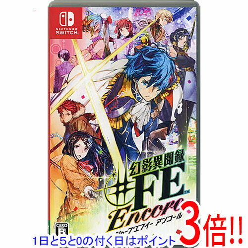 【1日と5.0のつく日、18日はポイント3倍！】【中古】幻影異聞録♯FE Encore Nintendo Switch