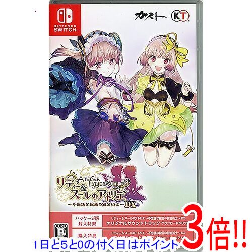 楽天市場】リディ&スールのアトリエ dxの通販