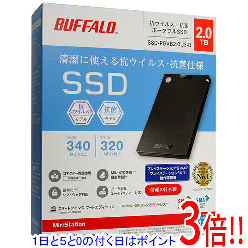 【延長保証対応!!】【1日と5.0のつく日、18日はポイント3倍！】BUFFALO 外付けSSD SSD-PGVB2.0U3-B 2TB ブラック