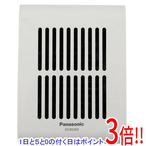 【エントリーで5倍！11/04 20:00〜11/11 01：59まで！】Panasonic メロディサイン子器 増設スピーカー EC95352 ホワイト