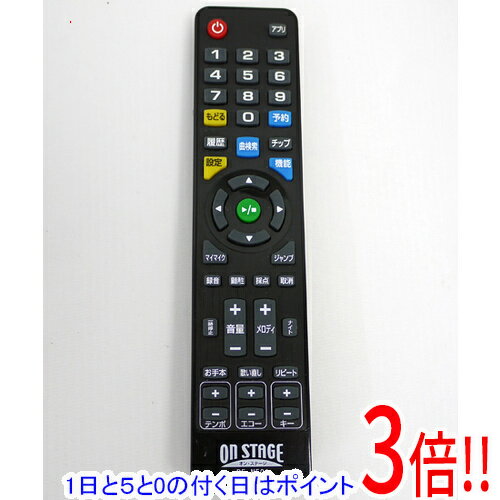 【1日と5.0のつく日、18日はポイント3倍！】【中古】佐藤商事 パーソナルカラオケ オン・ステージ用リモコン RE-NE01(2.0)