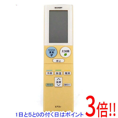 商品名【中古】SHARP エアコンリモコン A908JB商品状態動作確認済の中古品です。※本体が日焼けしております。※中古品ですので、傷、汚れがございます。ご理解の上、ご検討お願いします。型番A908JB付属品※付属品なし。本体のみとなります。ご確認後、ご検討お願い致します。その他※掲載画像は代表画像です。実際の商品と細部が異なる場合がございますので、商品状態につきましては表記の内容をご確認ください。※返品についてはこちらをご覧ください。　