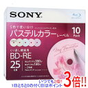 【いつでも2倍！1日と5．0のつく日は3倍！18日も3倍！】SONY ブルーレイディスク 10BNE1VJCS2 BD-RE 2倍速 10枚組