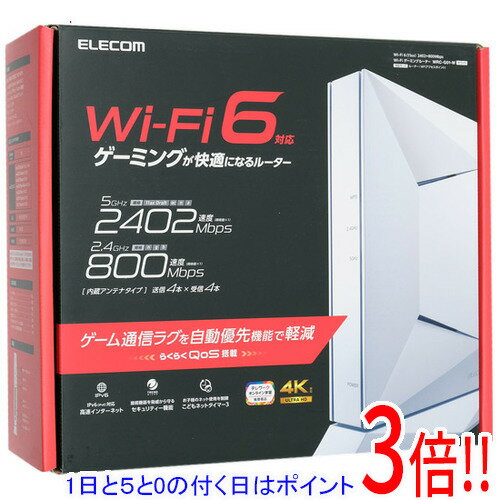 商品名【延長保証対応!!】【1日と5.0のつく日、18日はポイント3倍！】【新品訳あり(箱きず・やぶれ)】 エレコム製 Wi-Fi 6 ゲーミングルーター WRC-G01-W商品状態 新品 （訳あり理由）※外箱に破れや潰れ等の傷み、もしくは...