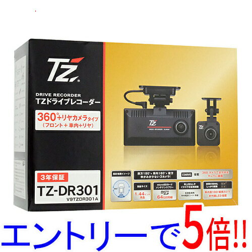 【延長保証対応!!】【新品(開封のみ・箱きず・やぶれ)】 TZ ドライブレコーダー(360度カメラ+リアカメラ) TZ-DR301 V9TZDR301A