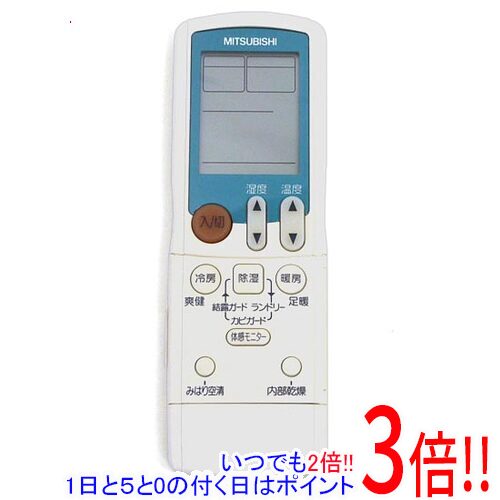 【いつでも2倍！1日と5．0のつく日は3倍！18日も3倍！】【中古】三菱電機 エアコンリモコン JG11