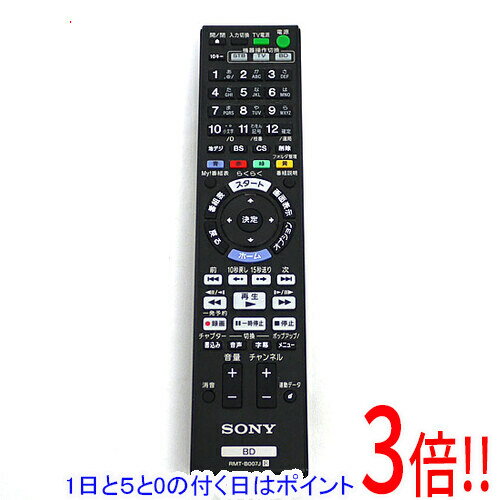 【いつでも2倍！5.0のつく日、18日は3倍！】【中古】SONY ブルーレイディスクレコーダー用リモコン RMT-B007J 電池カバーなし 本体いたみ