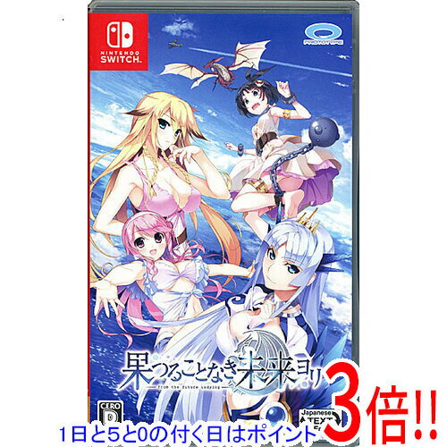 楽天市場】果つることなき未来ヨリ 初回の通販