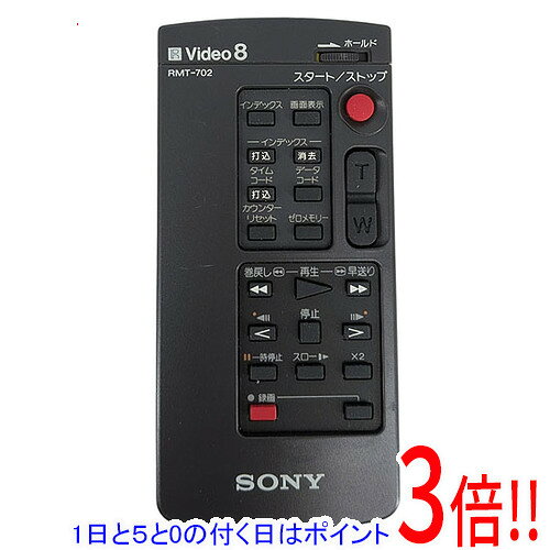 商品名【中古】SONY ビデオカメラリモコン RMT-702商品状態動作確認済みの中古品です。※中古品のため、使用感や傷、汚れ等がある場合がございます。型番RMT-702付属品※付属品なし。本体のみとなります。ご確認のうえご検討ください。その他※掲載画像は代表画像です。実際の商品と細部が異なる場合がございますので、商品状態につきましては表記の内容をご確認ください。※返品についてはこちらをご覧ください。　