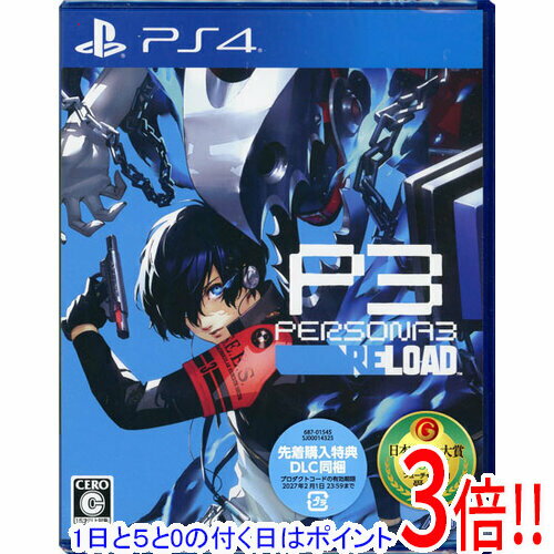 ペルソナ3 リロード 先着購入特典付き PS4
