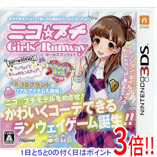 【1日と5.0のつく日、18日はポイント3倍！】【中古】ニコ プチ ガールズランウェイ 3DS