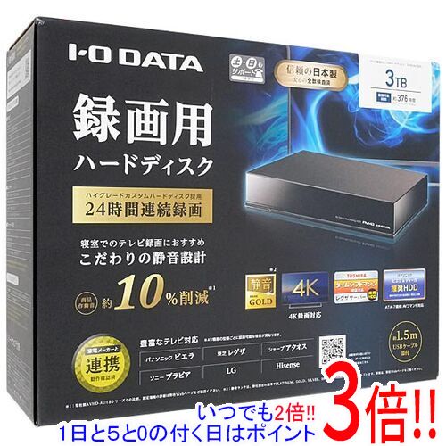 【いつでも2倍！1日と5．0のつく日は3倍！18日も3倍！】I-O DATA 録画用ハードディスク 3TB AVHD-AUTB3S ブラック