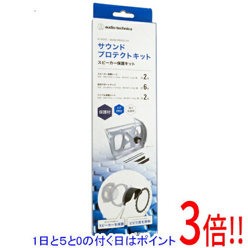 乐天商城 - 【1日と5.0のつく日、18日はポイント3倍！】audio-technica サウンドプロテクトキット AT-AQ475