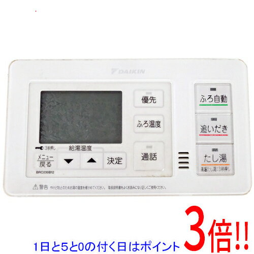 【1日と5.0のつく日、18日はポイント3倍！】【中古】DAIKIN 給湯器用 浴室リモコン BRC030B12 本体いたみ