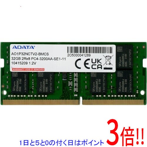 楽天市場】32gb ddr4-3200（ブランドADATA）の通販