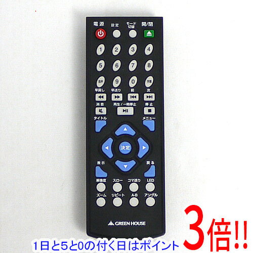 【1日と5.0のつく日 18日はポイント3倍！】【中古】GREEN HOUSE DVDプレーヤーリモコン DVPRC-1