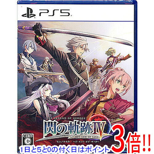 商品名英雄伝説 閃の軌跡IV - THE END OF SAGA - PS5商品状態新品です。※本商品は、製品の性質上、開封後の返品はお受けできませんのでご了承ください。仕様ジャンル ストーリーRPGCERO 「C」15歳以上対象その他※掲載画像は代表画像です。実際の商品と細部が異なる場合がございますので、商品状態につきましては表記の内容をご確認ください。※返品についてはこちらをご覧ください。※プロダクトコードなどのコード付き商品について 有効期限の記載がない商品は有効期限が終了している場合があります。 有効期限につきましては、メーカーにてご確認ください。　