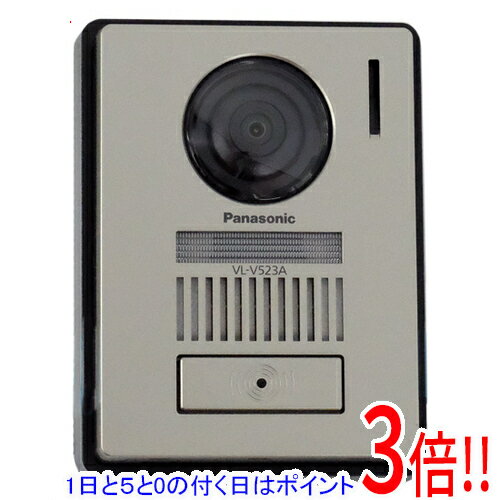 【延長保証対応!!】【1日と5.0のつく日、18日はポイント3倍！】【新品(開封のみ・箱きず・やぶれ)】 Panasonic カラーカメラ玄関子機 VL-V523AL-N