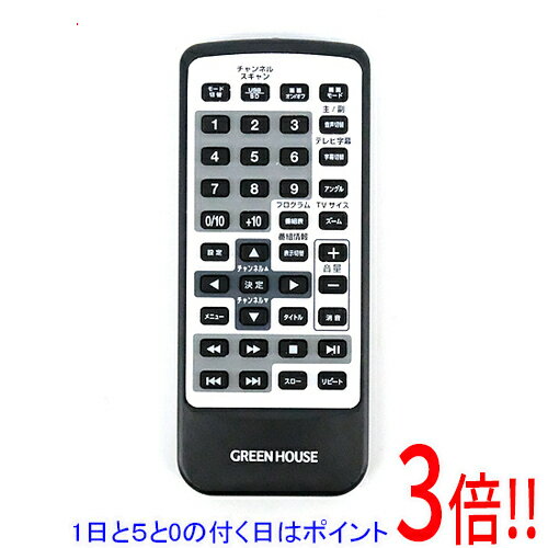 【1日と5.0のつく日 18日はポイント3倍！】【中古】GREEN HOUSE DVDプレーヤーリモコン PDVRC-8