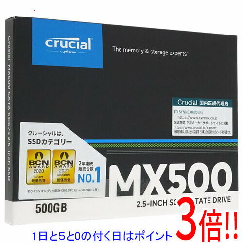 【1日と5.0のつく日、18日はポイント3倍！】【新品訳あり(箱きず・やぶれ)】 crucial 2.5インチ 内蔵型 SSD MX500 CT500MX500SSD1/JP 500GB