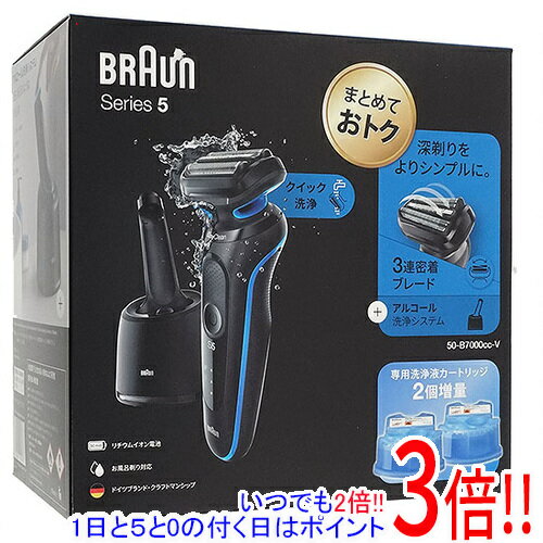 【いつでも2倍！1日と5．0のつく日は3倍！18日も3倍！】【新品訳あり(箱きず・やぶれ)】 Braun シェーバー シリーズ5 Series5 50-B7000cc-V